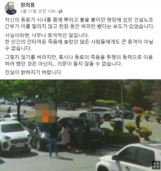 출처 원희룡 SNS